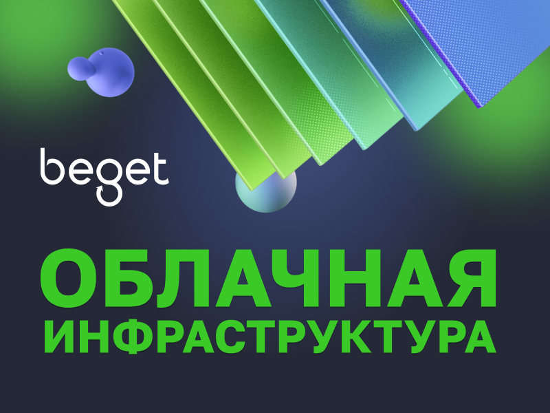 Год хостинга в подарок при покупке сайта на Аспро + 1С‑Битрикс