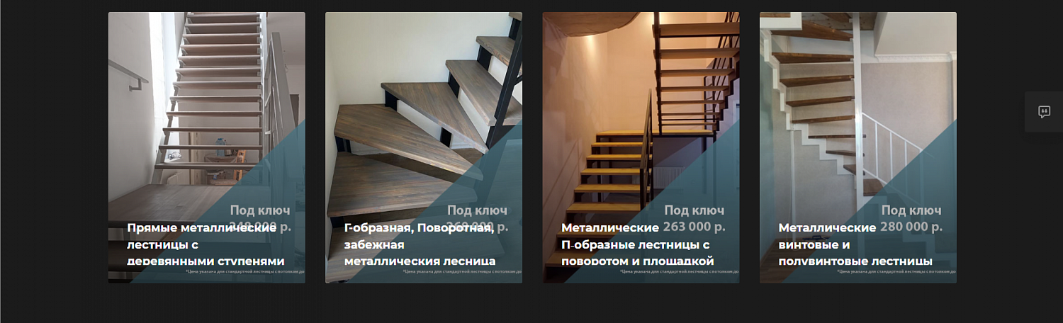 Производство металлических лестниц и перил