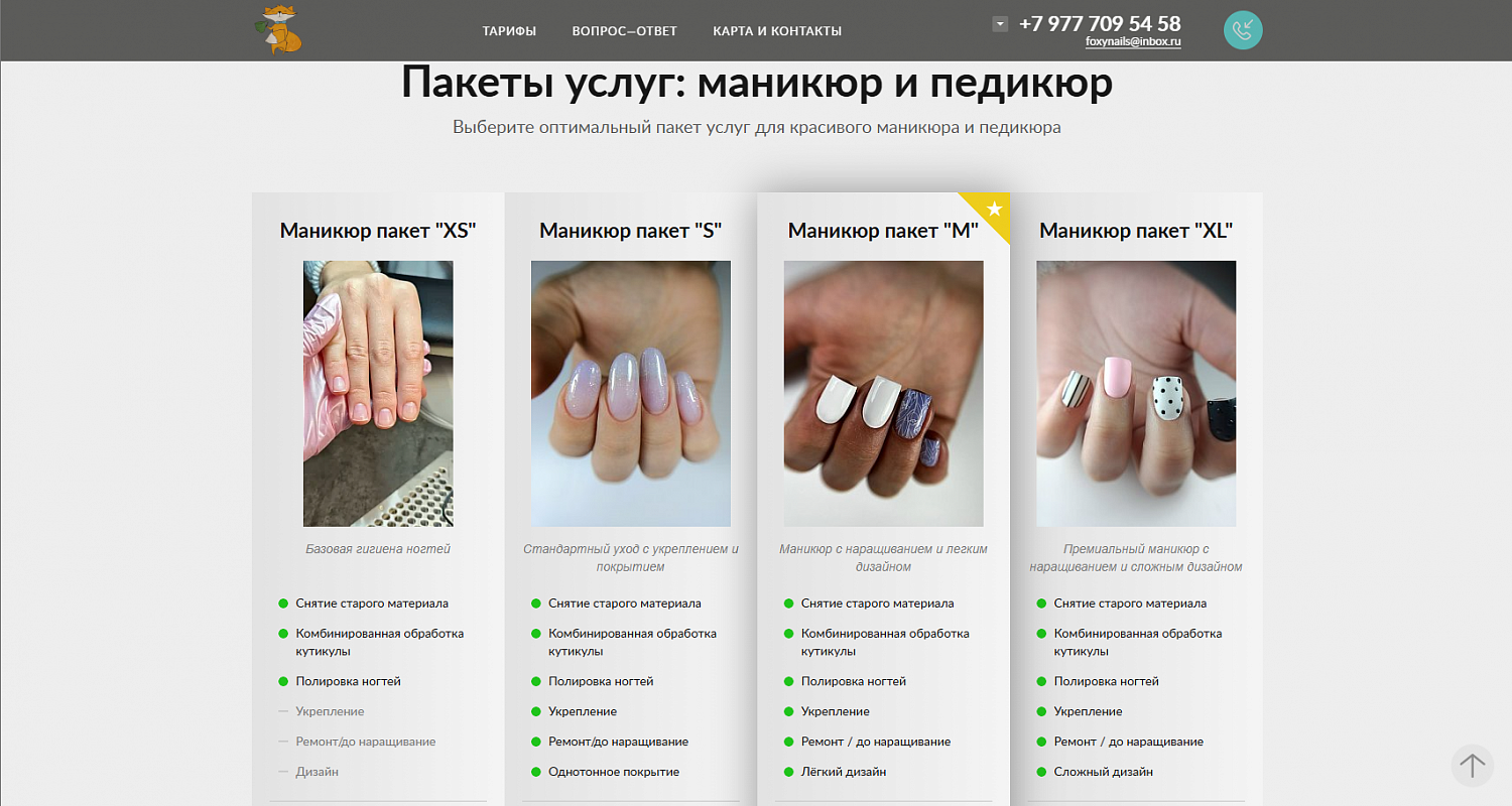Кумихо Арт. Маникюрный салон
