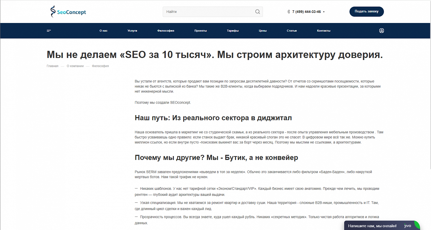 Репутационное агентство Seo Concept