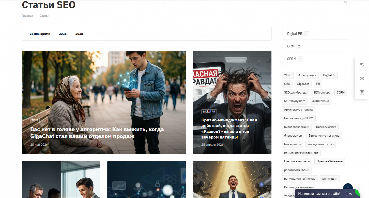 Репутационное агентство Seo Concept