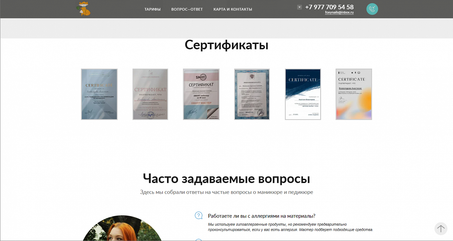 Кумихо Арт. Маникюрный салон